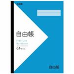 トップバリュ 自由帳（無地）