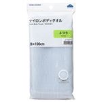 HOME COORDY ナイロンボディタオル ふつう ブルー 28×100cm