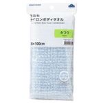 HOME COORDY 泡立ちボディタオル ふつう ブルー 28×100cm