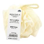 HOME COORDY 泡立ちバスボール ベージュ 中 直径13cm