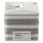 HOME COORDY スポンジ ハードタイプ 3個組