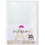 トップバリュ クリアホルダー A4 30枚入