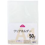 トップバリュ クリアホルダー A4 50枚入