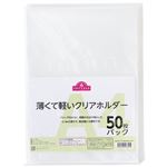 トップバリュ 薄くて軽いクリアホルダー A4 50枚パック