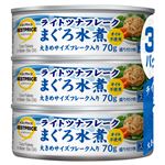 トップバリュベストプライス オイル不使用 ライトツナフレーク まぐろ水煮 70g×3缶パック
