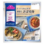トップバリュ ふっくら仕上がる 骨取りさば切身【-18℃】 150g（3切入）