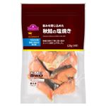 トップバリュ みんなのおかず 旨味を閉じ込めた 秋鮭の塩焼き 128g（8切入）