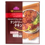 トップバリュ みんなのおかず やわらかくてジューシー タンドリーチキン 3枚入（300g）