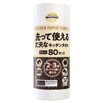 トップバリュベストプライス 洗って使える丈夫なキッチンタオル 250mm×240mm 80カット