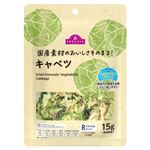 トップバリュ キャベツ 15g
