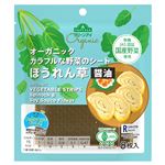 トップバリュグリーンアイ オーガニック カラフルな野菜のシート ほうれん草 醤油 8枚入