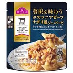 トップバリュ タスマニアビーフ ナポリ風ジェノベーゼ 1人前 120g