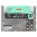 トップバリュベストプライス 食器洗い・シンク洗いからお掃除までいろいろ使えるスポンジ 使いきりタイプ 30個入