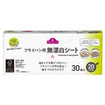 トップバリュ 家事のプロイチ推し フライパン用無漂白シート 20cm用 30枚入