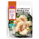 トップバリュ ASC認証 レモンの風味をきかせた 尾付きえびのマヨソース和え 135g