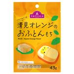 トップバリュ トキメクおやつ部 清見オレンジのおふとんもち 43g