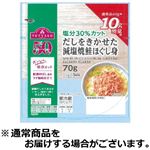 トップバリュ だしをきかせた減塩焼き鮭ほぐし身【期間限定増量品】 70g