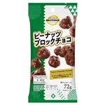 トップバリュベストプライス ピーナッツブロックチョコ 72g