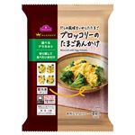 トップバリュ みんなのおかず ブロッコリーのたまごあんかけ 4個入（160g）