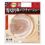 トップバリュベストプライス 厚切り豚バラチャーシュー 2枚入（75g）