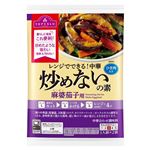 トップバリュ レンジでできる！中華 炒めないの素 麻婆茄子用 1人前×2袋入