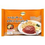 トップバリュベストプライス ペペロンチーノとトマトソースハンバーグ 1人前 240g