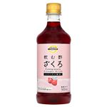 トップバリュベストプライス 飲む酢 ざくろ 希釈タイプ 500ml