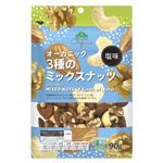 トップバリュグリーンアイ オーガニック 3種のミックスナッツ 塩味 90g