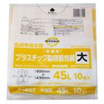 トップバリュべストプライス 長崎ゴミ袋プラ大 45L 10枚