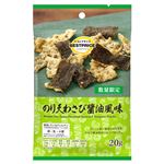 トップバリュベストプライス のり天わさび醤油風味 20g