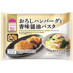 トップバリュ おろしハンバーグと香味醤油パスタ 1人前 300g