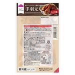 トップバリュ 手羽元 こってり煮 265g