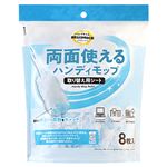 トップバリュベストプライス ハンディモップ 付替 8枚入