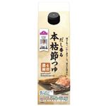 トップバリュ プロのひと品 橋本幹造監修 だし香る本枯節つゆ（4倍濃縮）500ml