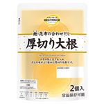 トップバリュベストプライス 厚切り大根 2個入