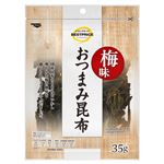 トップバリュベストプライス おつまみ昆布 梅味 35g