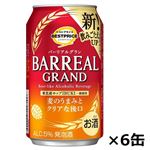 トップバリュベストプライス バーリアルグラン 350ml×6缶