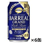 トップバリュベストプライス バーリアルグラン リッチテイスト 350ml×6缶