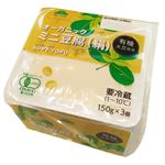 トップバリュグリーンアイ オーガニック ミニ豆腐（絹）150g×3個組
