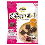 トップバリュベストプライス ひとくちピーナッツチョコレート 52g