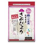 【無洗米】トップバリュ  佐賀県さがびより 2kg