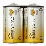 トップバリュベストプライス アルカリ乾電池 単2形 2個入