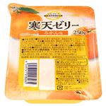 トップバリュベストプライス 寒天ゼリー みかん味 250g