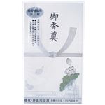 トップバリュ 百型 蓮 御香典 6枚入
