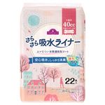 トップバリュ さらさら吸水ライナー 中量用 40cc 22枚入