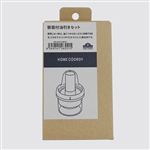 HOME COORDY 容器付油引きセット