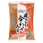 和日彩々 米こし合わせみそ 700g