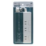 HOME COORDY 節電スイッチ付コンセント3個口 1.5m
