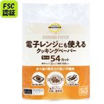 トップバリュベストプライス クッキングペーパー 54カット×2