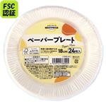 トップバリュベストプライス FSC ペーパープレート 18cm（24枚入）